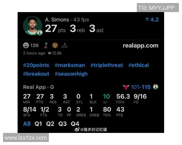 公牛与凯尔特人对决总分分析及比赛精彩回顾