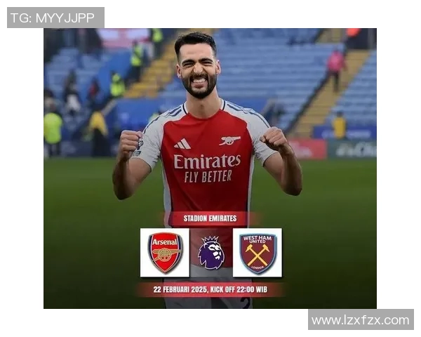 西汉母与阿森纳的巅峰对决：历史与现代足球的精彩碰撞